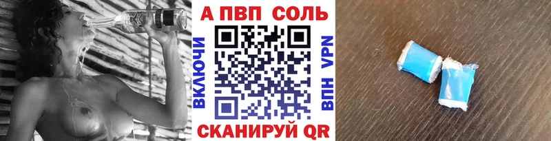 Alfa_PVP кристаллы Купить Болохово