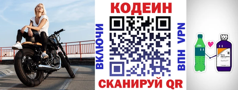 Купить закладки  Болохово  Кодеиновый сироп Lean Purple Drank 