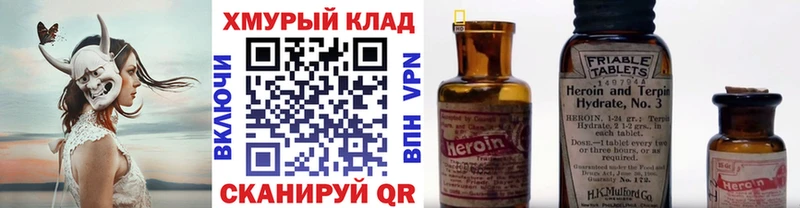 ГЕРОИН белый  Купить где  Болохово 