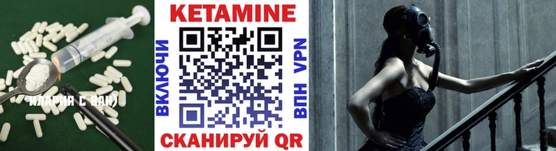 Кетамин VHQ  Купить закладки  Болохово 