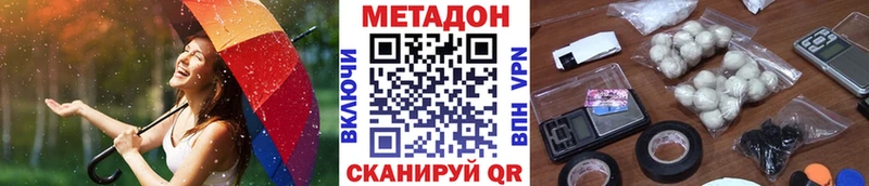 Купить  Болохово  Метадон methadone 
